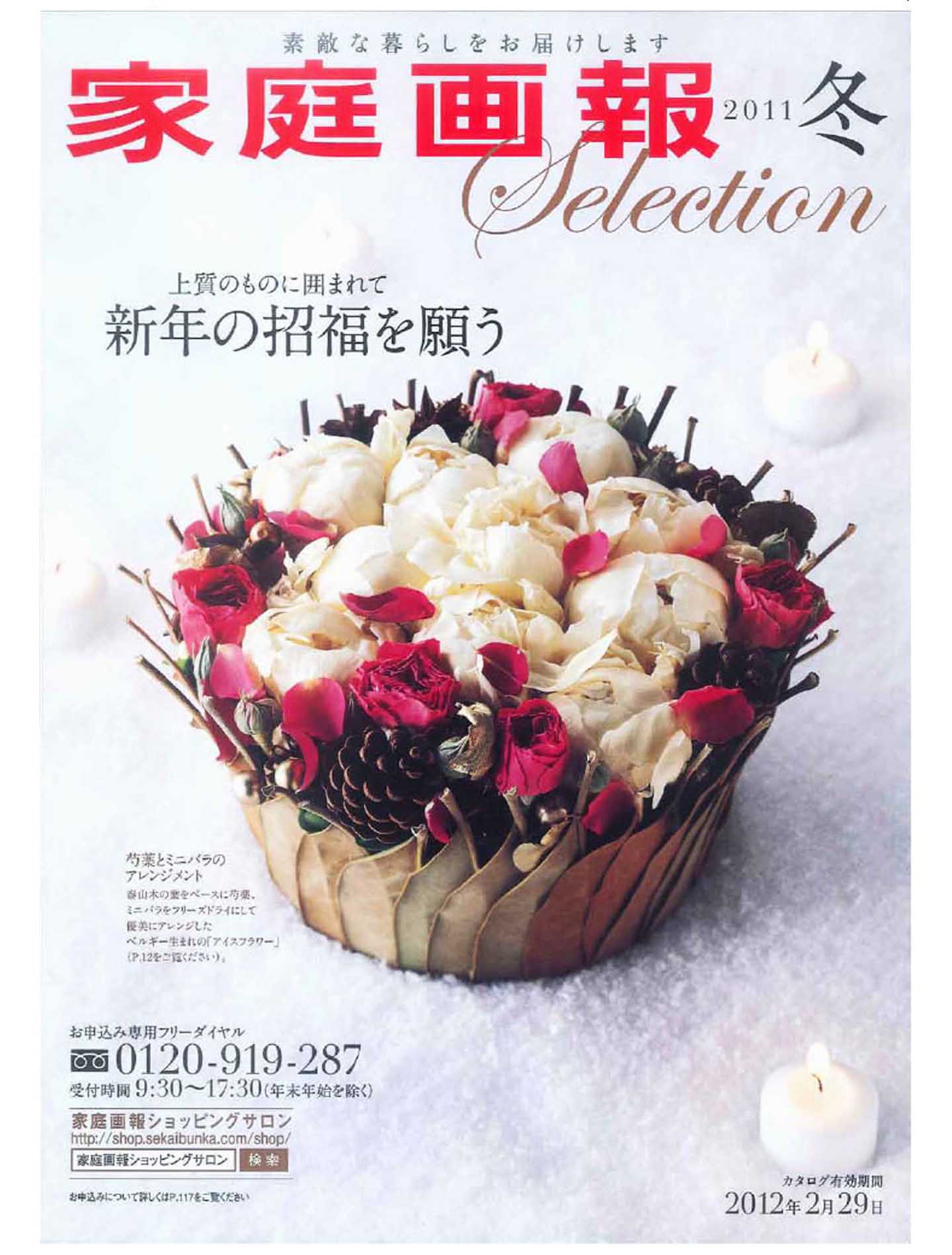 Selection Magazine