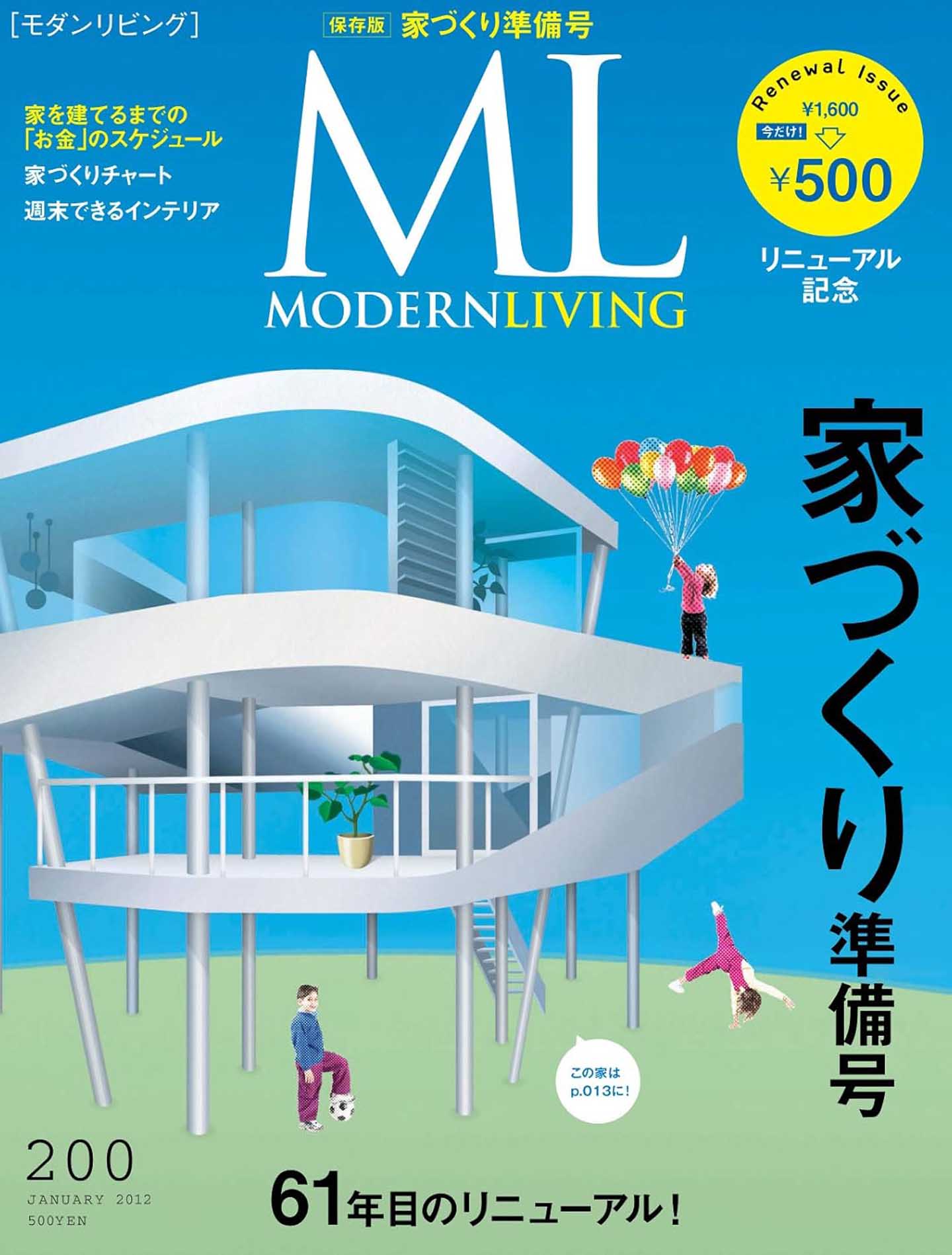 Modern Living