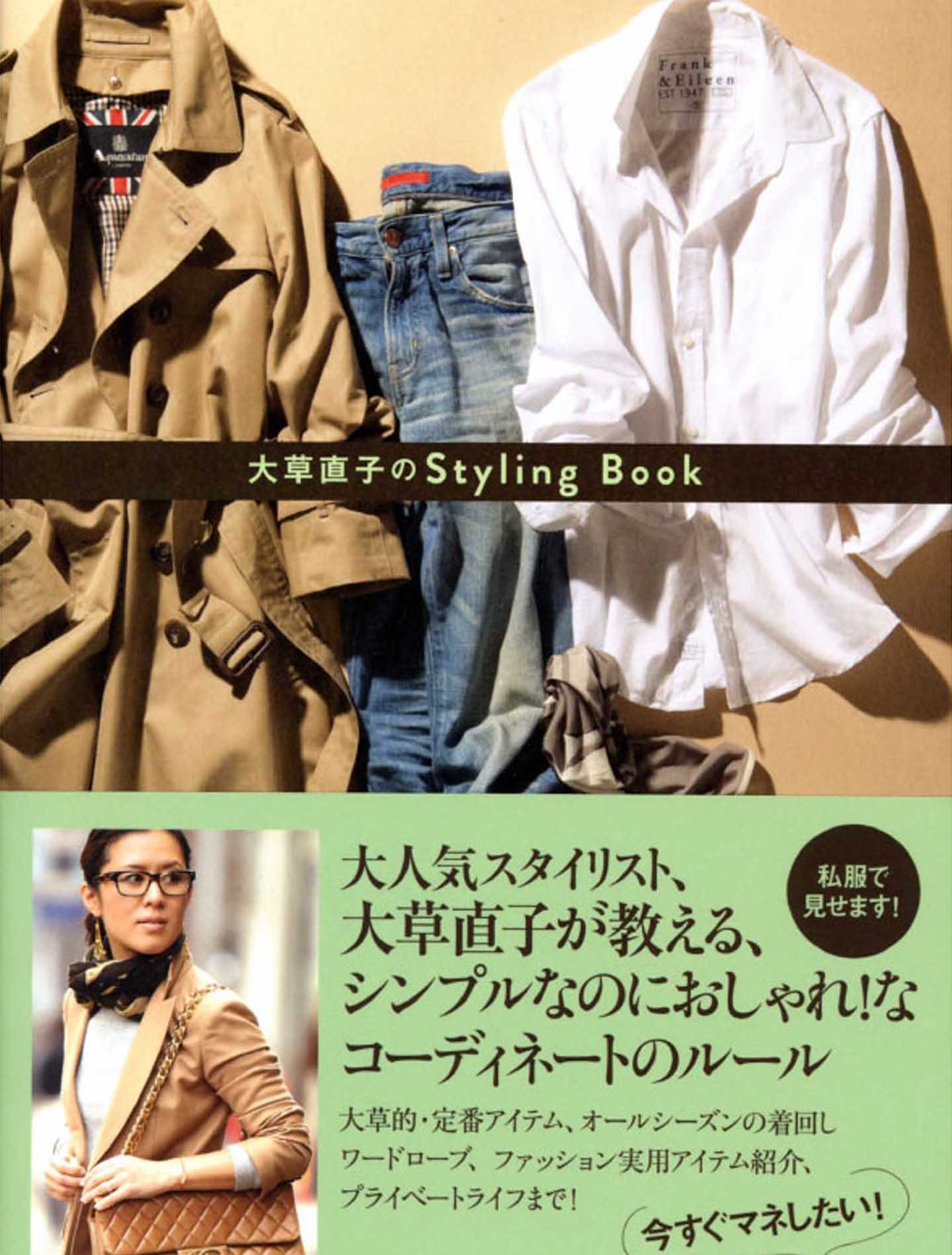 Styling Book