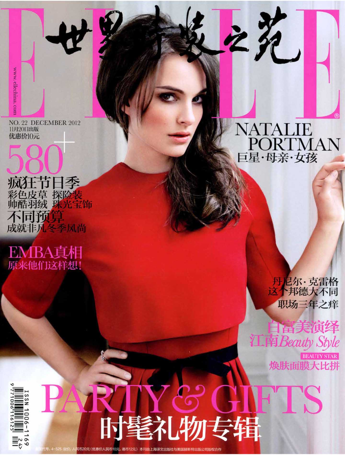 Elle China
