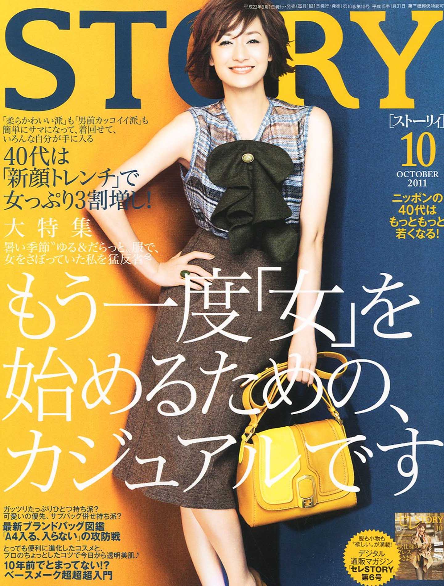 Story