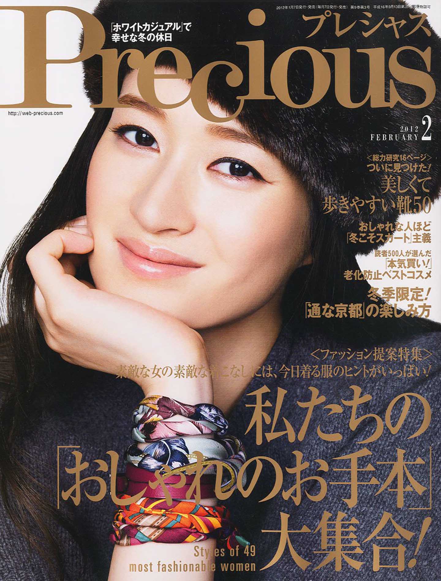 Precious