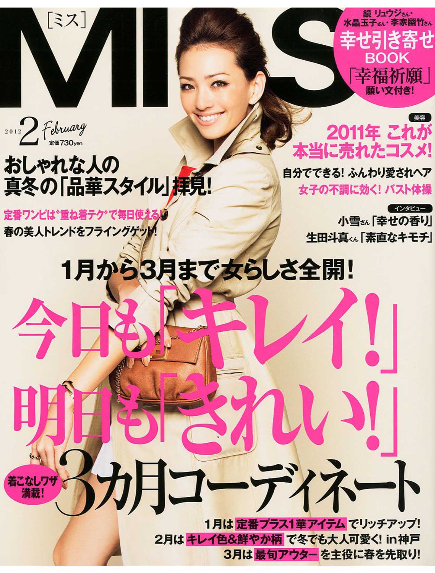 Miss Magazine
